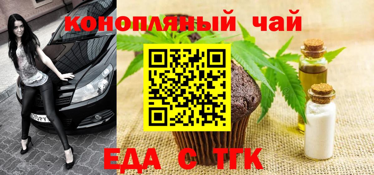 Cannafood конопля  Вход с VPN  Киреевск 