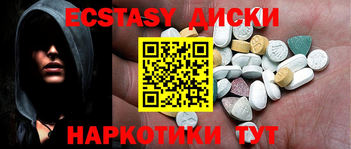 Ecstasy бентли  Экстази  Киреевск  Вход с VPN  ЭКСТАЗИ 250 мг 