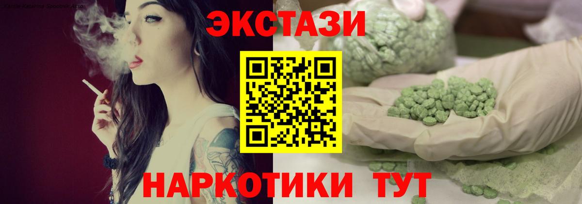 Ecstasy Cube Киреевск