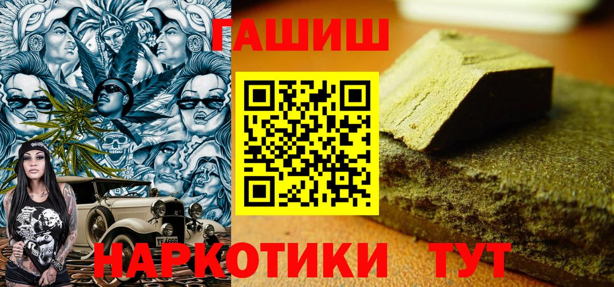 ГАШИШ  ГАШ гарик  Вход с VPN  Киреевск 