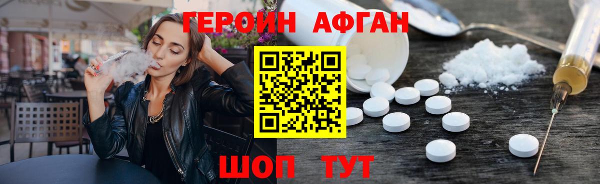 Киреевск  Героин VHQ  Вход с VPN 
