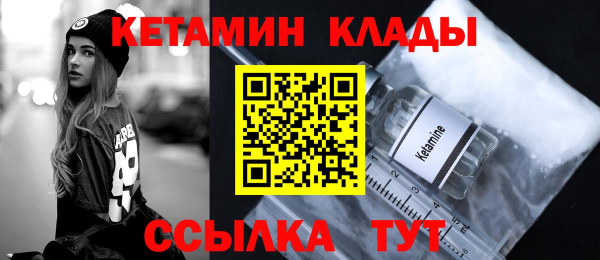 Кетамин ketamine  Вход с VPN  даркнет формула  Киреевск 