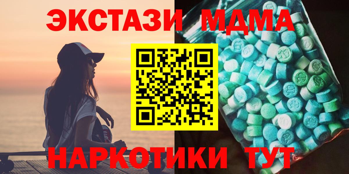 Киреевск  MDMA Molly  Вход с VPN  МДМА Molly 