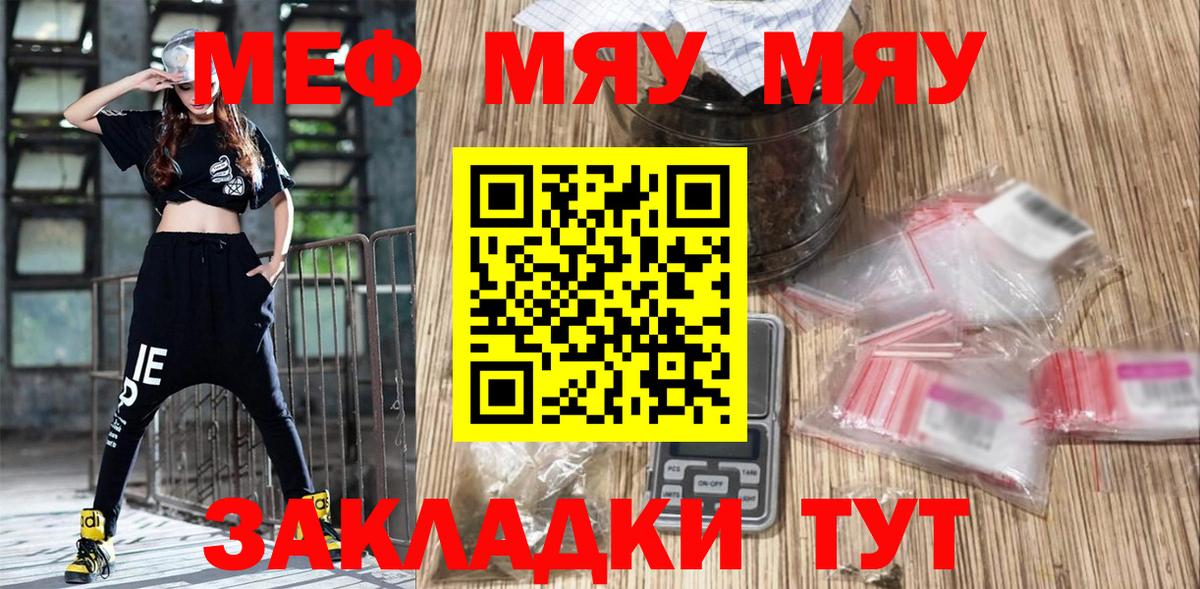 МЕФ   ГАШИШ  Кокаин  Вход с VPN  Киреевск  Марихуана 