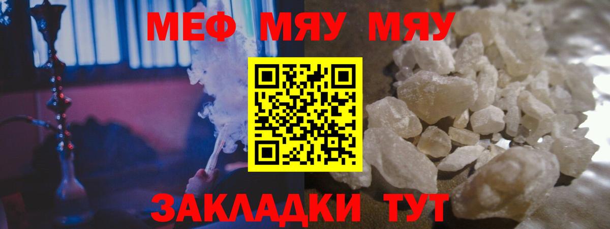 МЕФ  Меф кристаллы  Вход с VPN  Мефедрон  Киреевск 